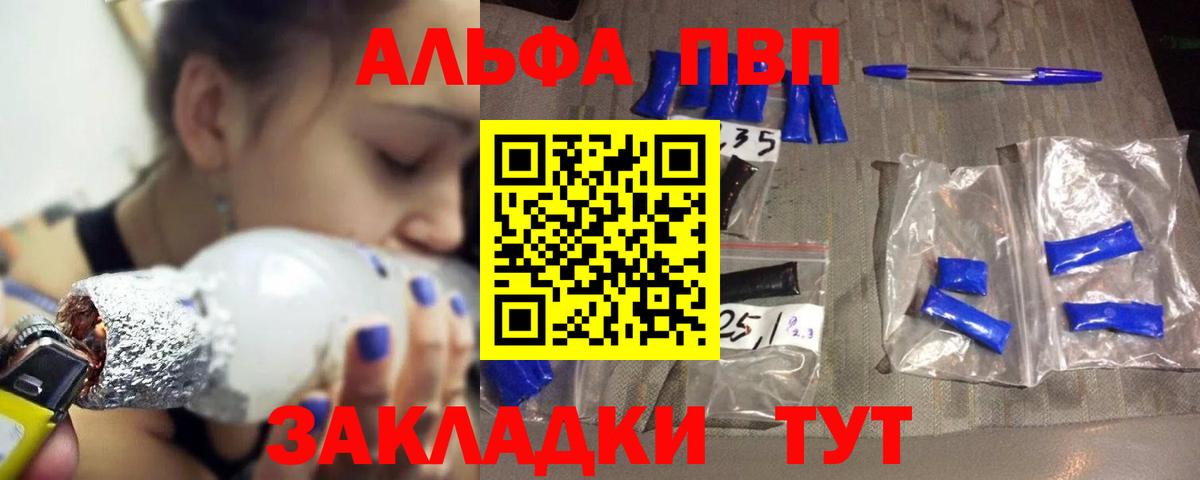Alfa_PVP VHQ  APVP Crystall  Вход с VPN  Нальчик  купить наркоту  A-PVP СК 