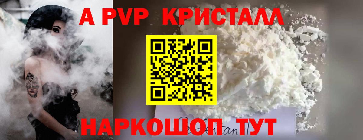 APVP СК КРИС Нальчик
