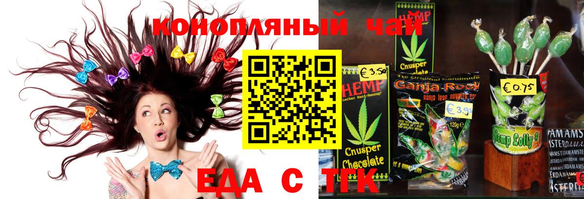 Нальчик  Еда ТГК конопля  Вход с VPN 