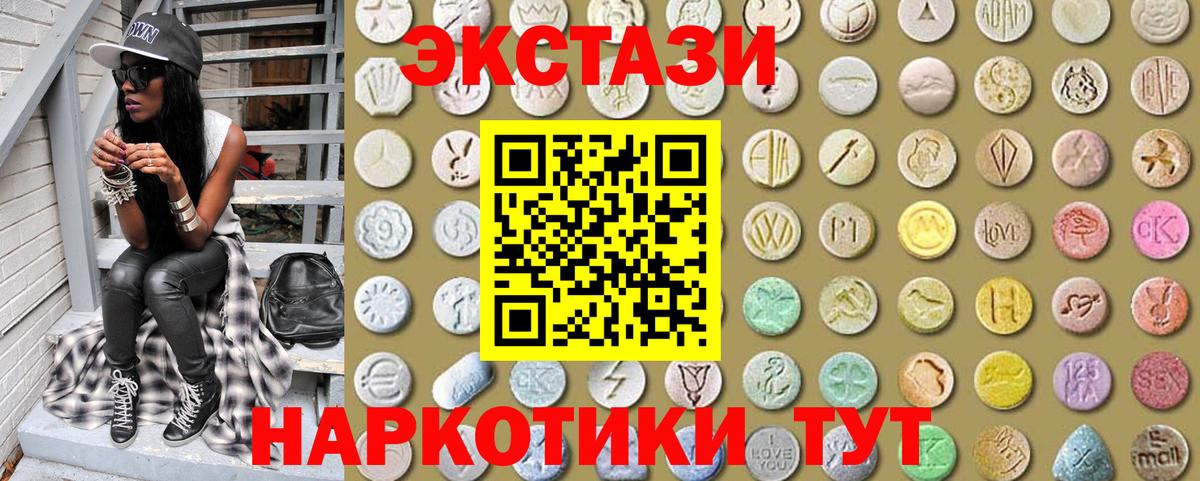 Нальчик  ЭКСТАЗИ MDMA  Ecstasy  Вход с VPN  Экстази VHQ 