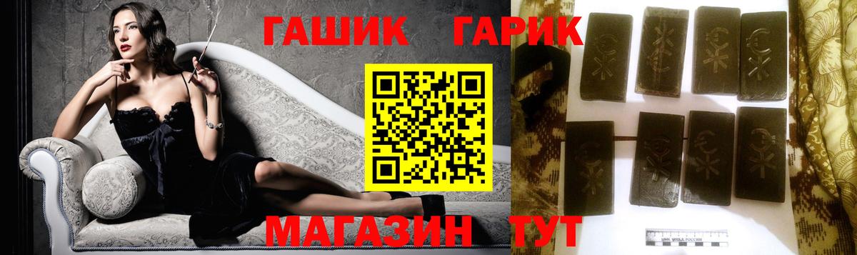 Гашиш Premium  ГАШИШ хэш  Вход с VPN  Нальчик 