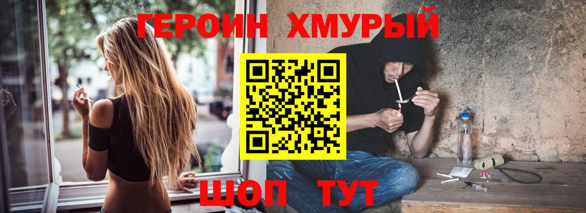 ГЕРОИН VHQ Нальчик