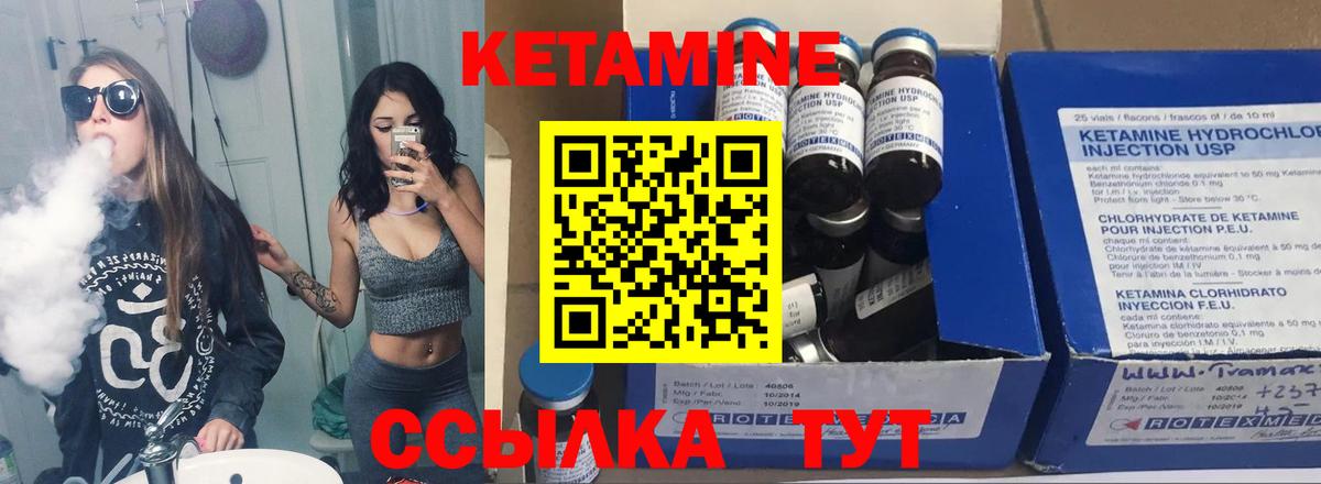 Кетамин ketamine  Вход с VPN  Нальчик 