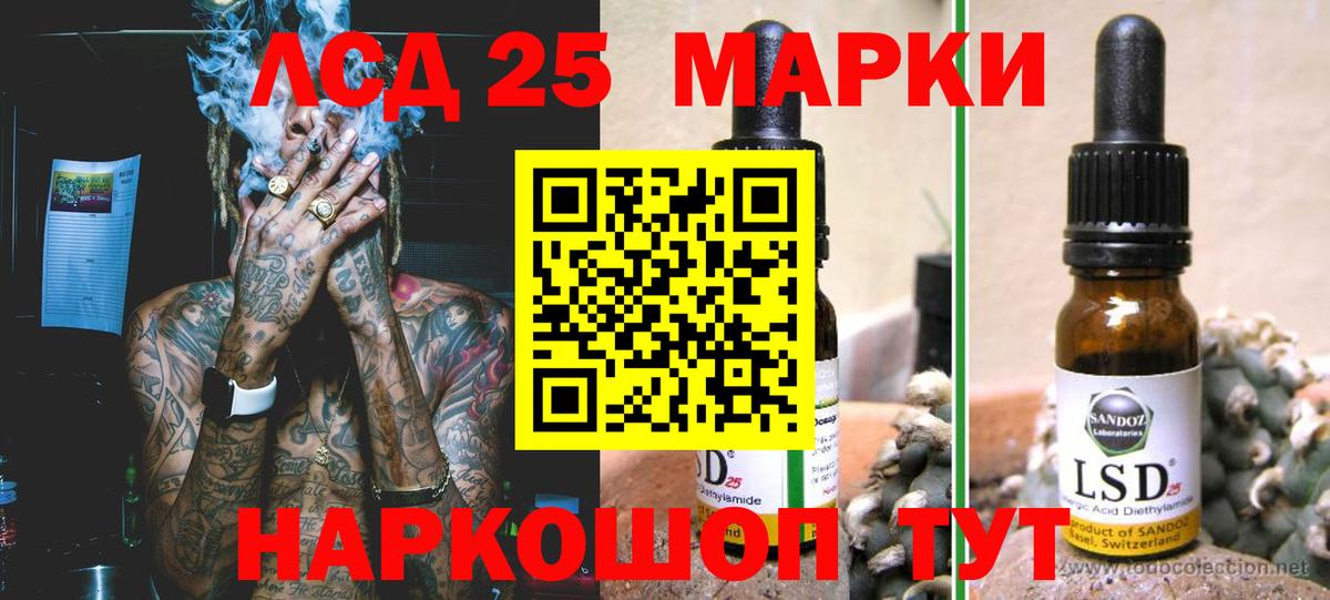 LSD-25 экстази кислота Нальчик