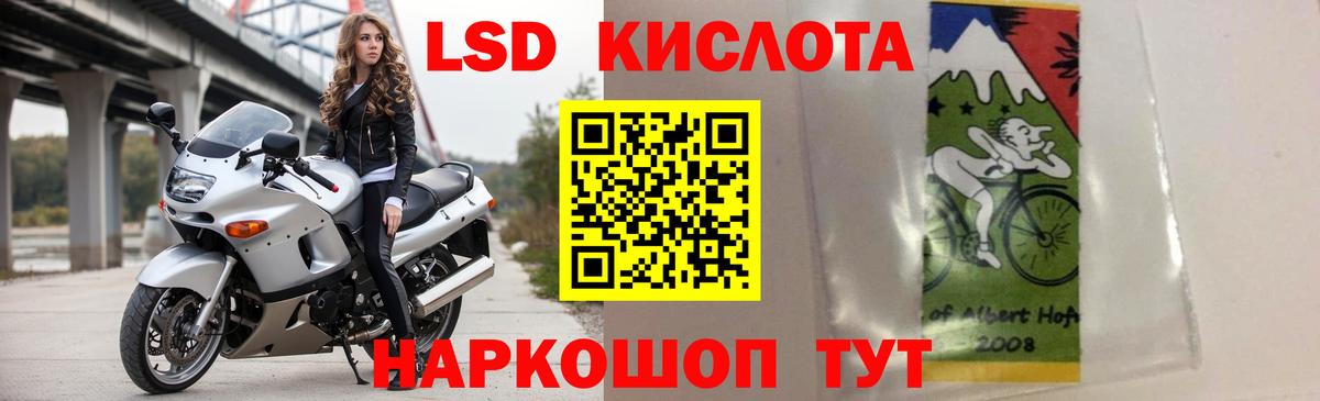 ЛСД экстази кислота  Вход с VPN  LSD-25 экстази ecstasy  Нальчик 