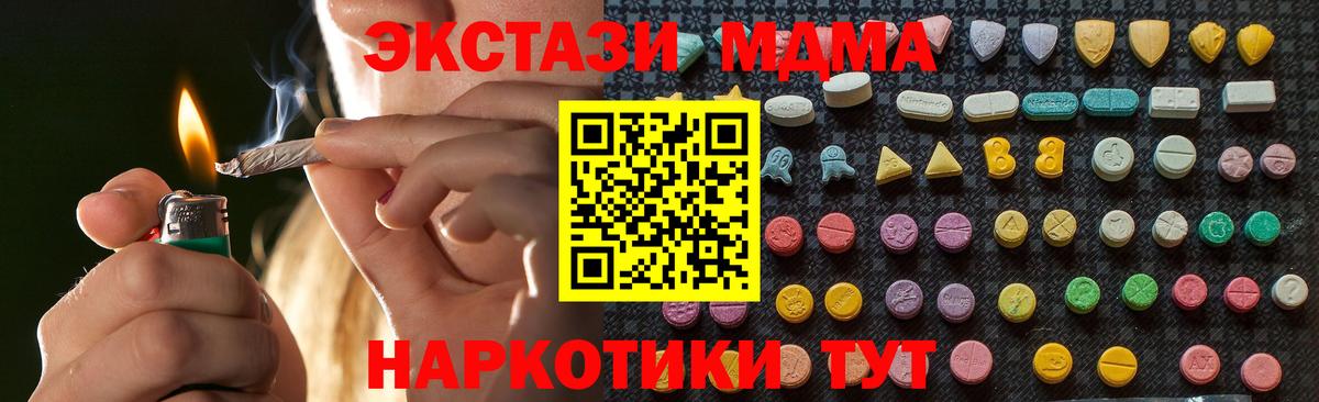 MDMA кристаллы  Вход с VPN  МДМА  Нальчик  MDMA молли 