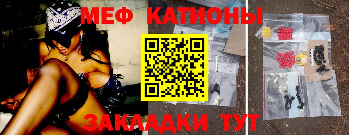 Меф кристаллы Нальчик