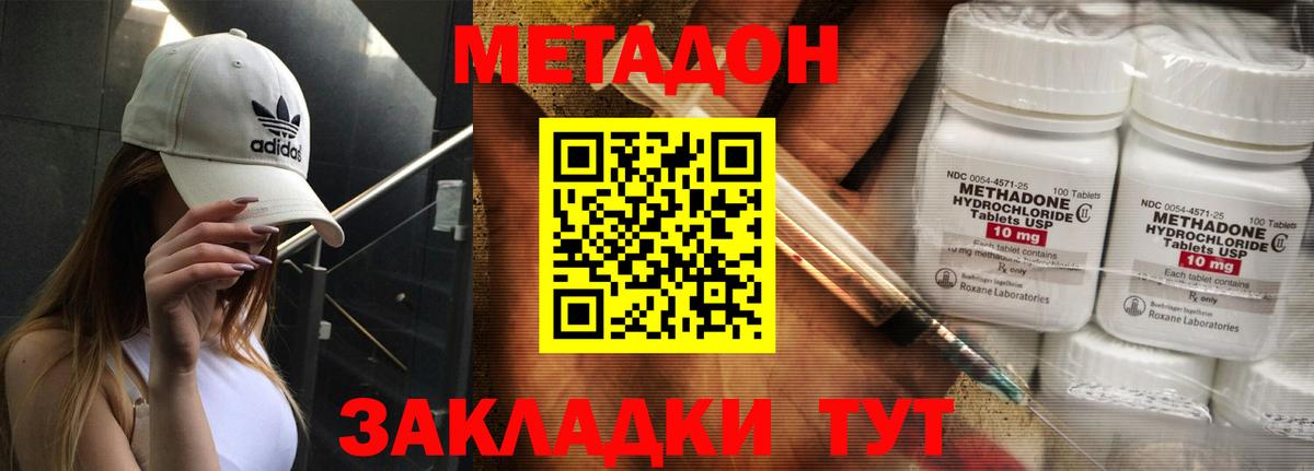 MEGA как войти  МЕТАДОН белоснежный  МЕТАДОН methadone  Вход с VPN  Нальчик 