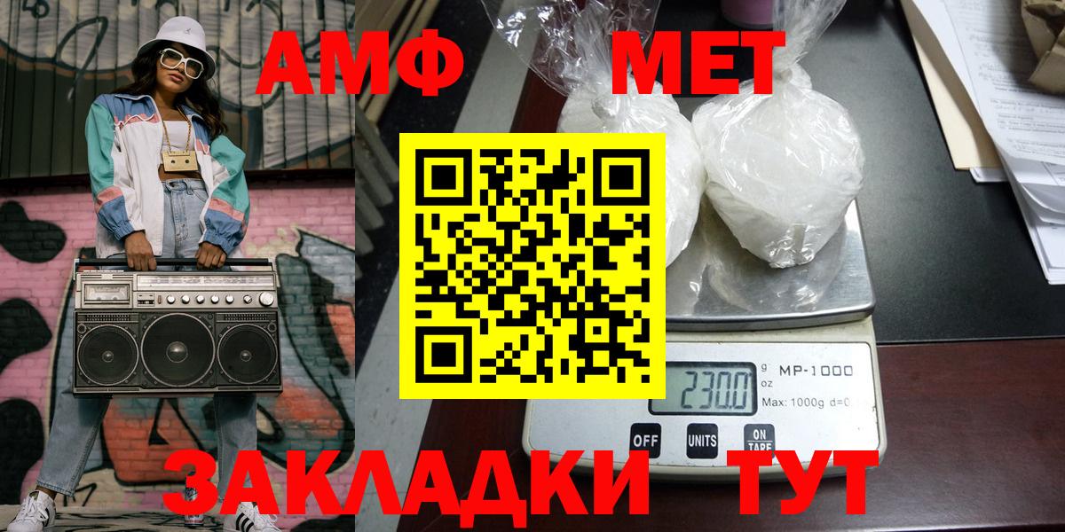 Метамфетамин пудра Нальчик