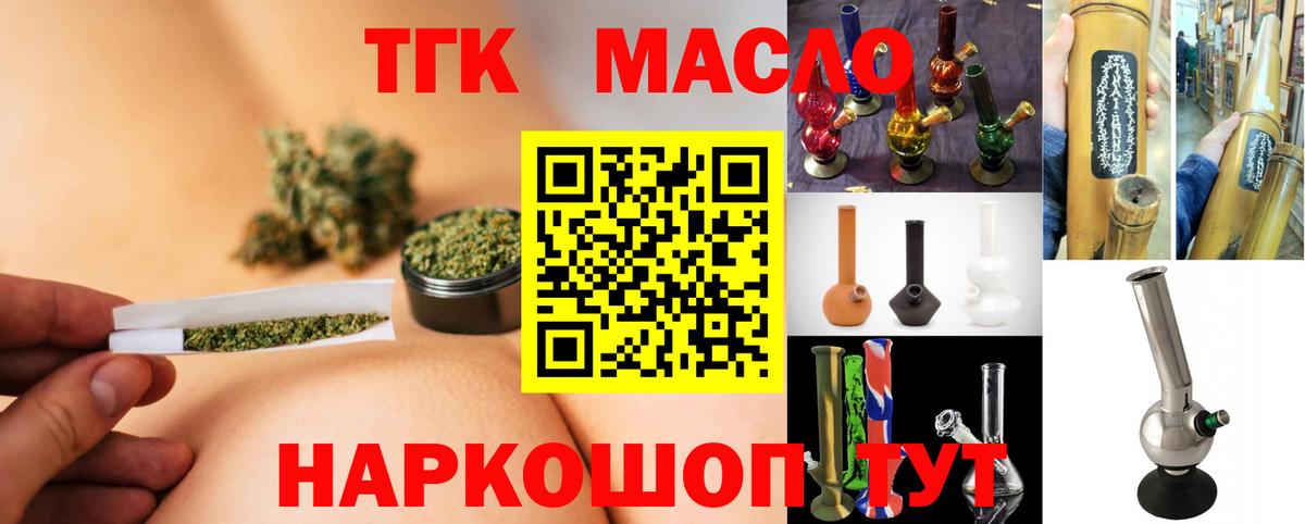 ТГК жижа Нальчик