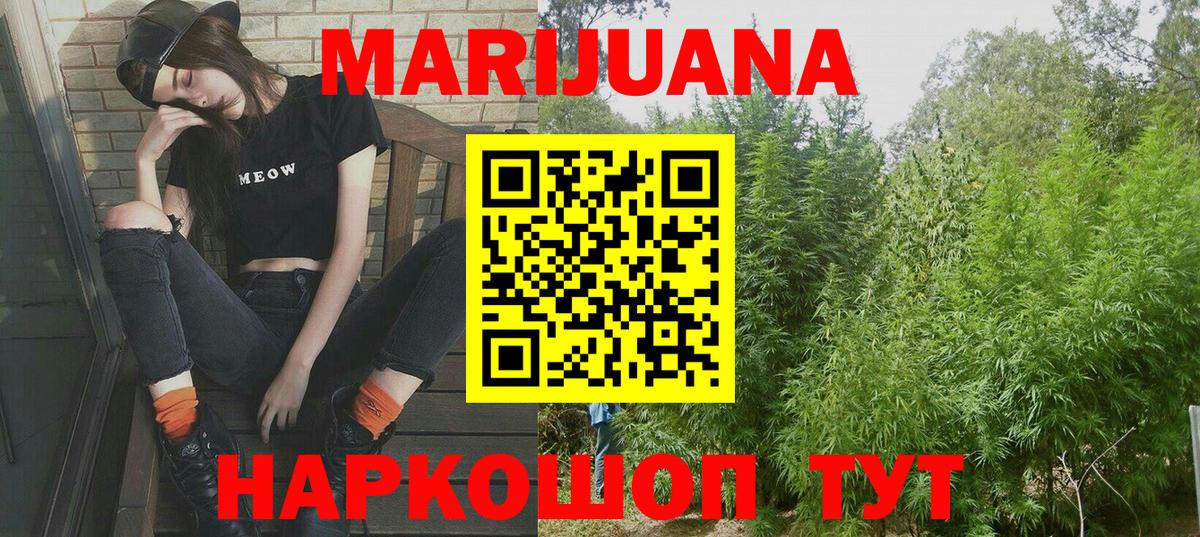 Марихуана AK-47  Канабис марихуана  Вход с VPN  Каннабис Bruce Banner  Нальчик 