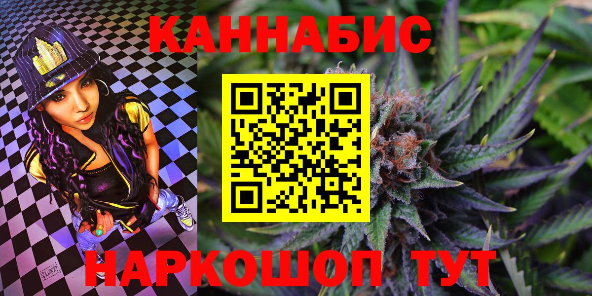 Канабис индика Нальчик